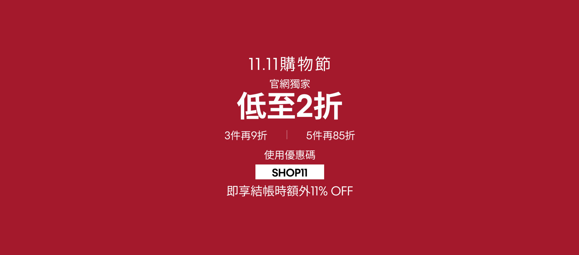 Calvin Klein 11.11 Sale Online Exclusive Up to 70% Off